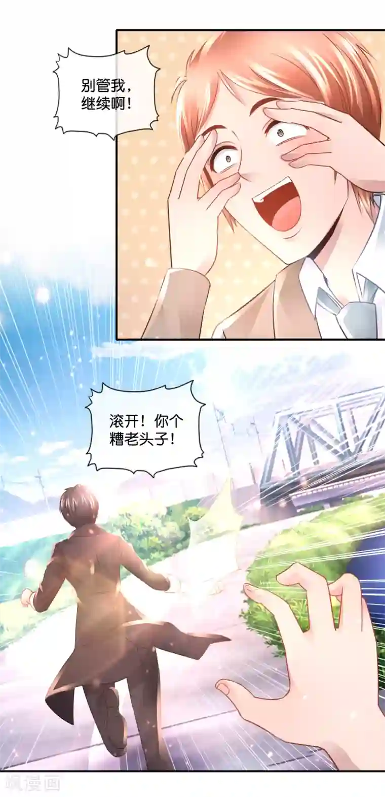 风水天师在都市第108话 噬灵珠