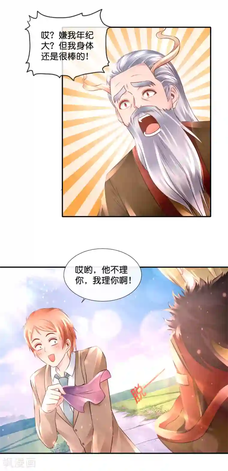 风水天师在都市第108话 噬灵珠
