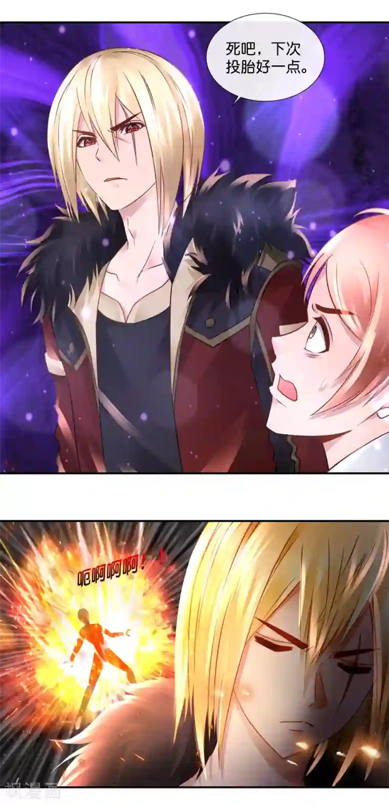 风水天师在都市第108话 噬灵珠