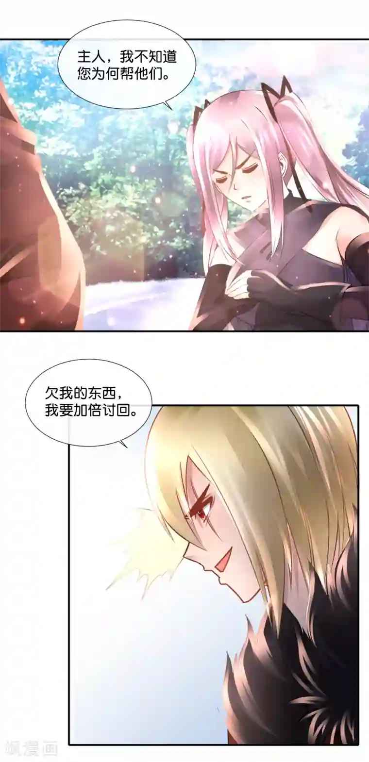 风水天师在都市第108话 噬灵珠