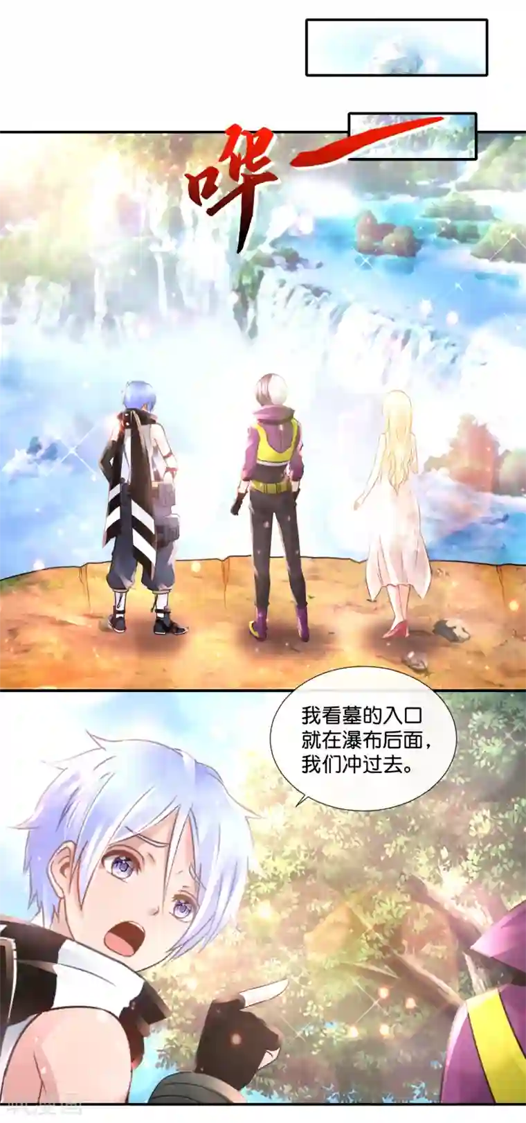 风水天师在都市第108话 噬灵珠