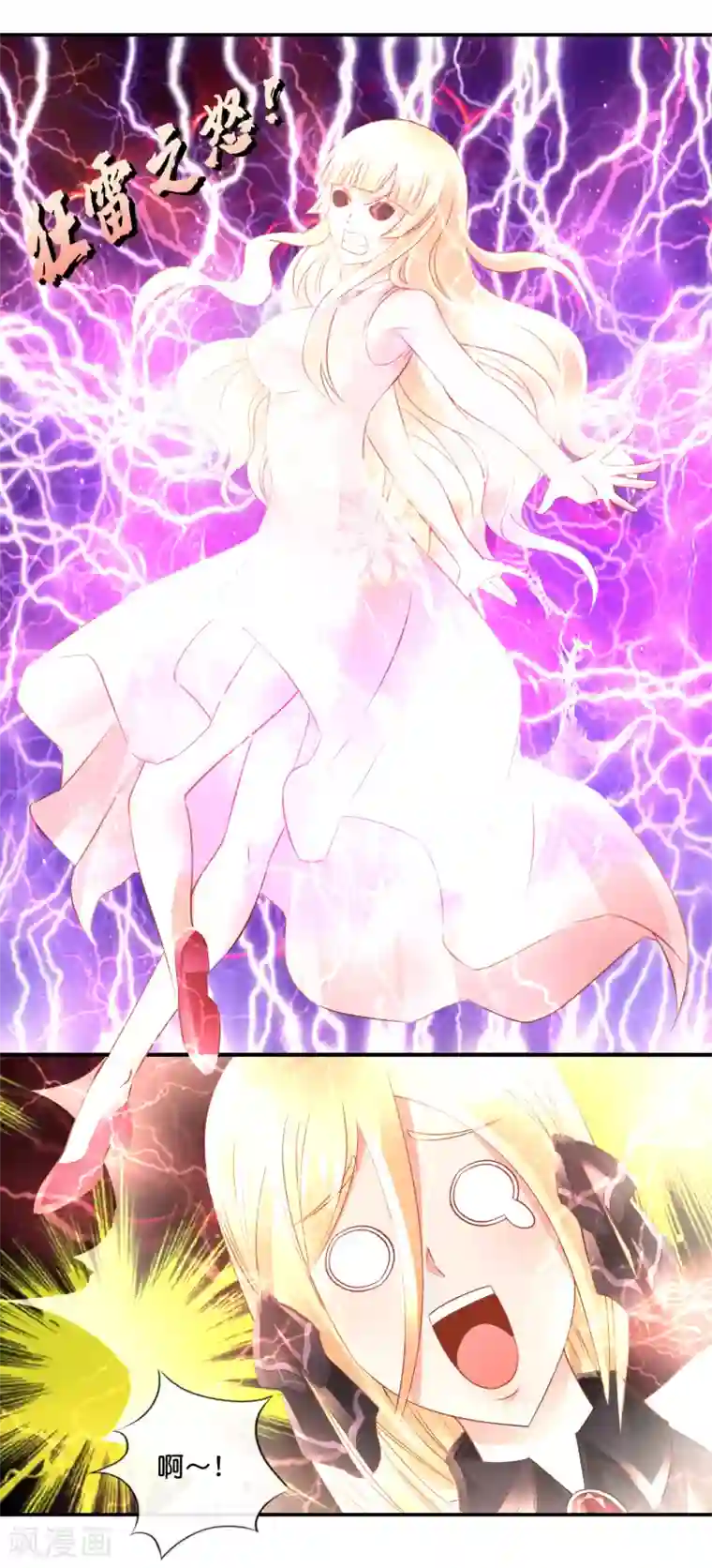 风水天师在都市第109话 狂雷之怒