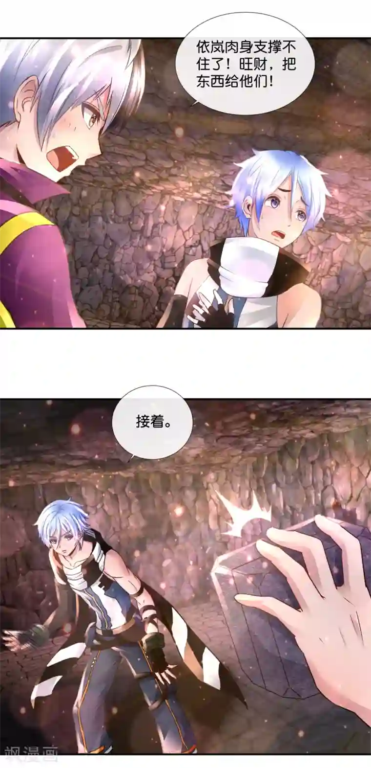 风水天师在都市第109话 狂雷之怒