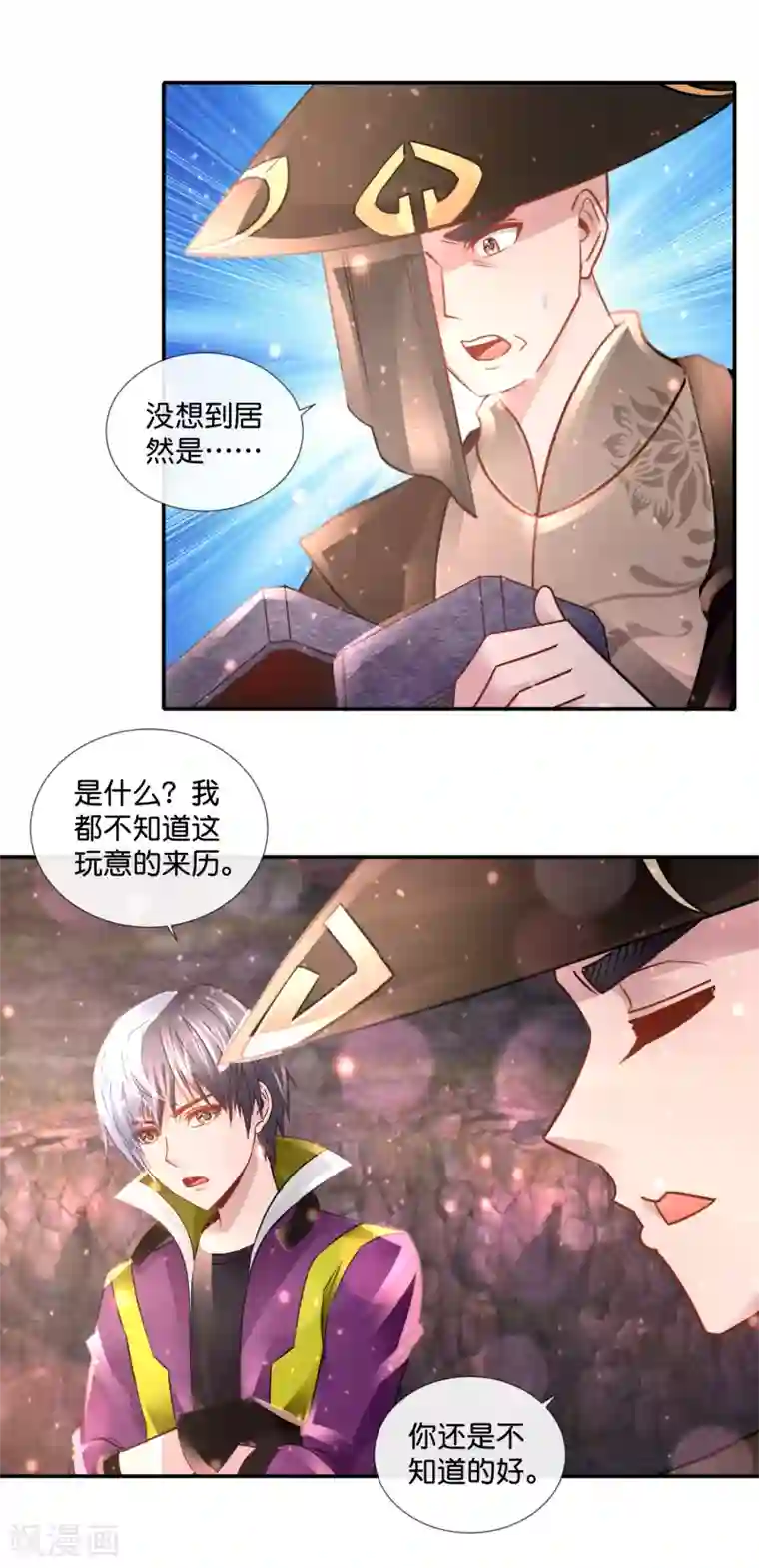 风水天师在都市第109话 狂雷之怒