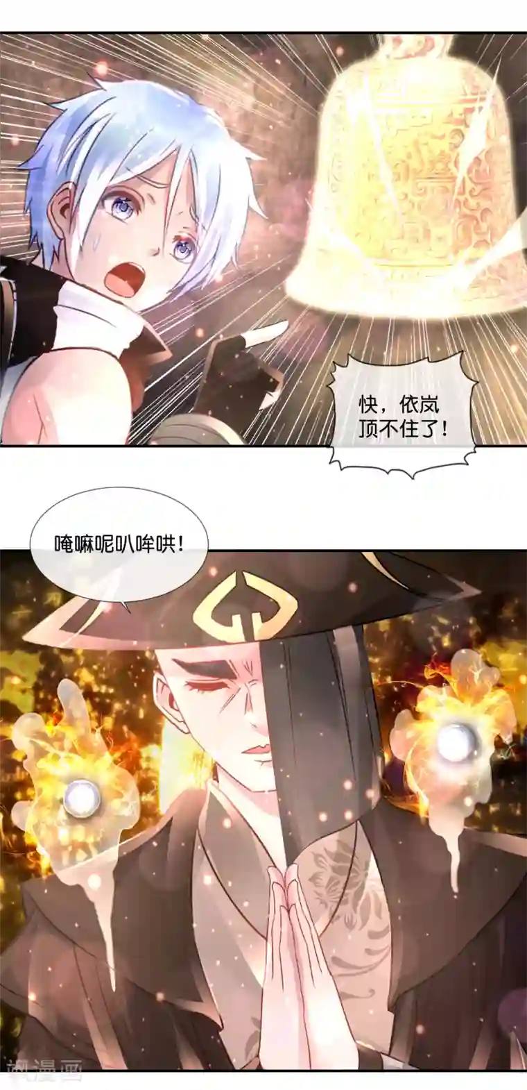 风水天师在都市第109话 狂雷之怒