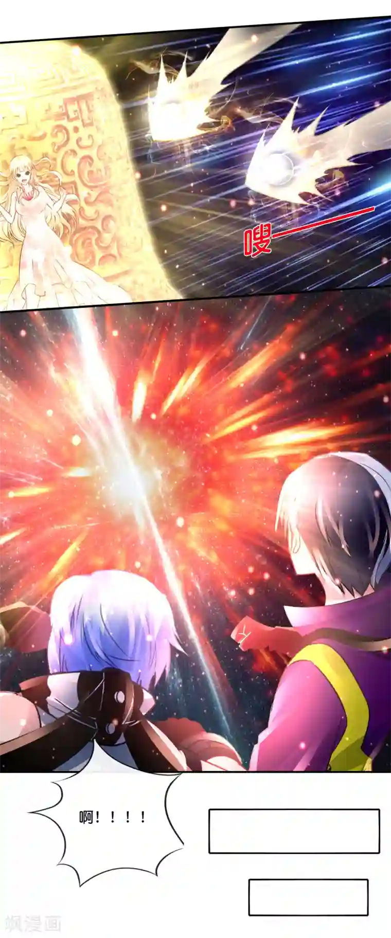 风水天师在都市第109话 狂雷之怒