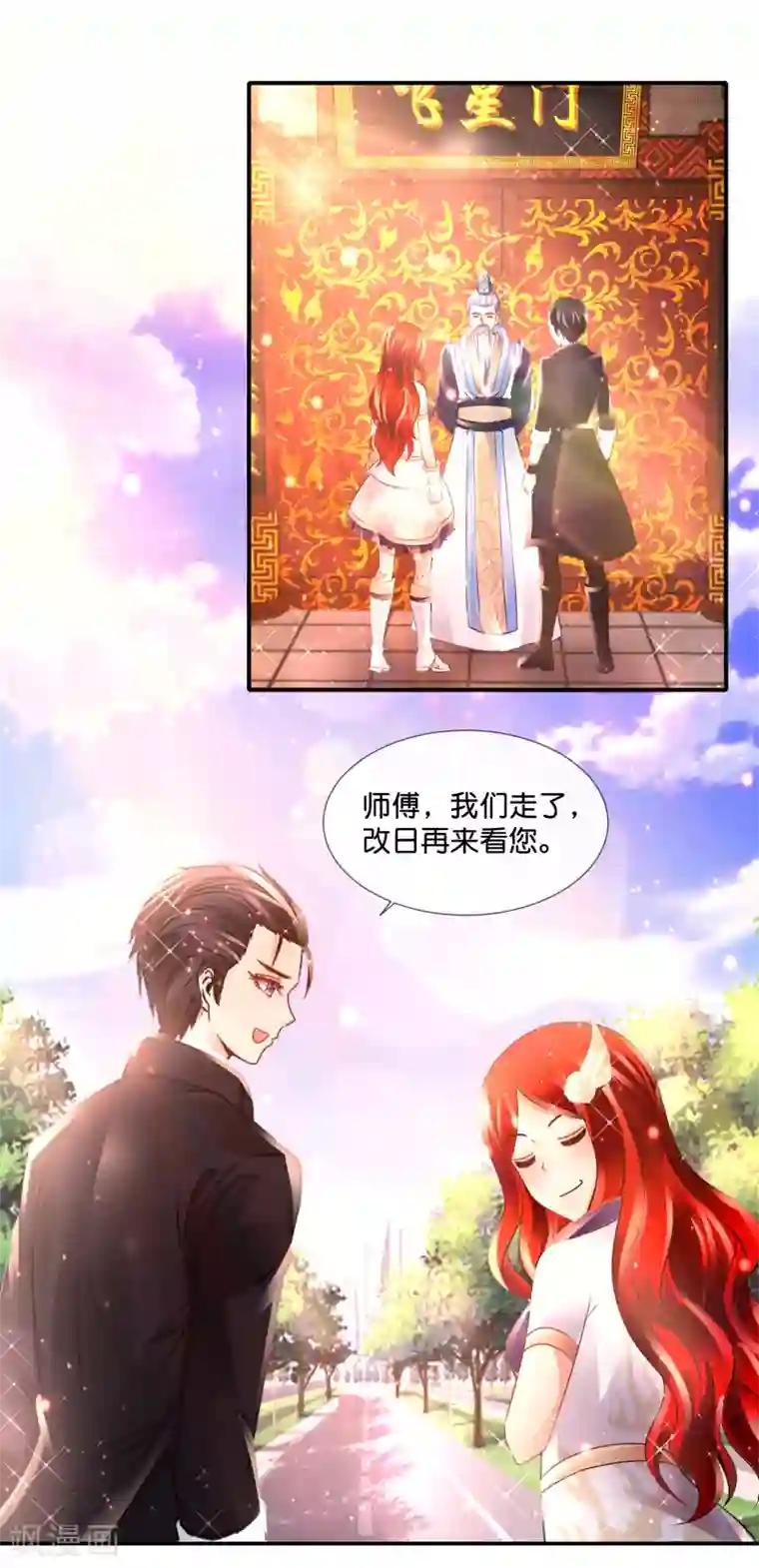 风水天师在都市第109话 狂雷之怒