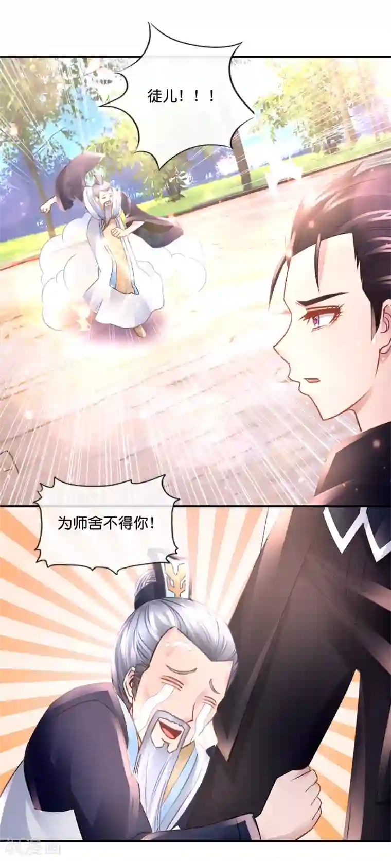 风水天师在都市第109话 狂雷之怒