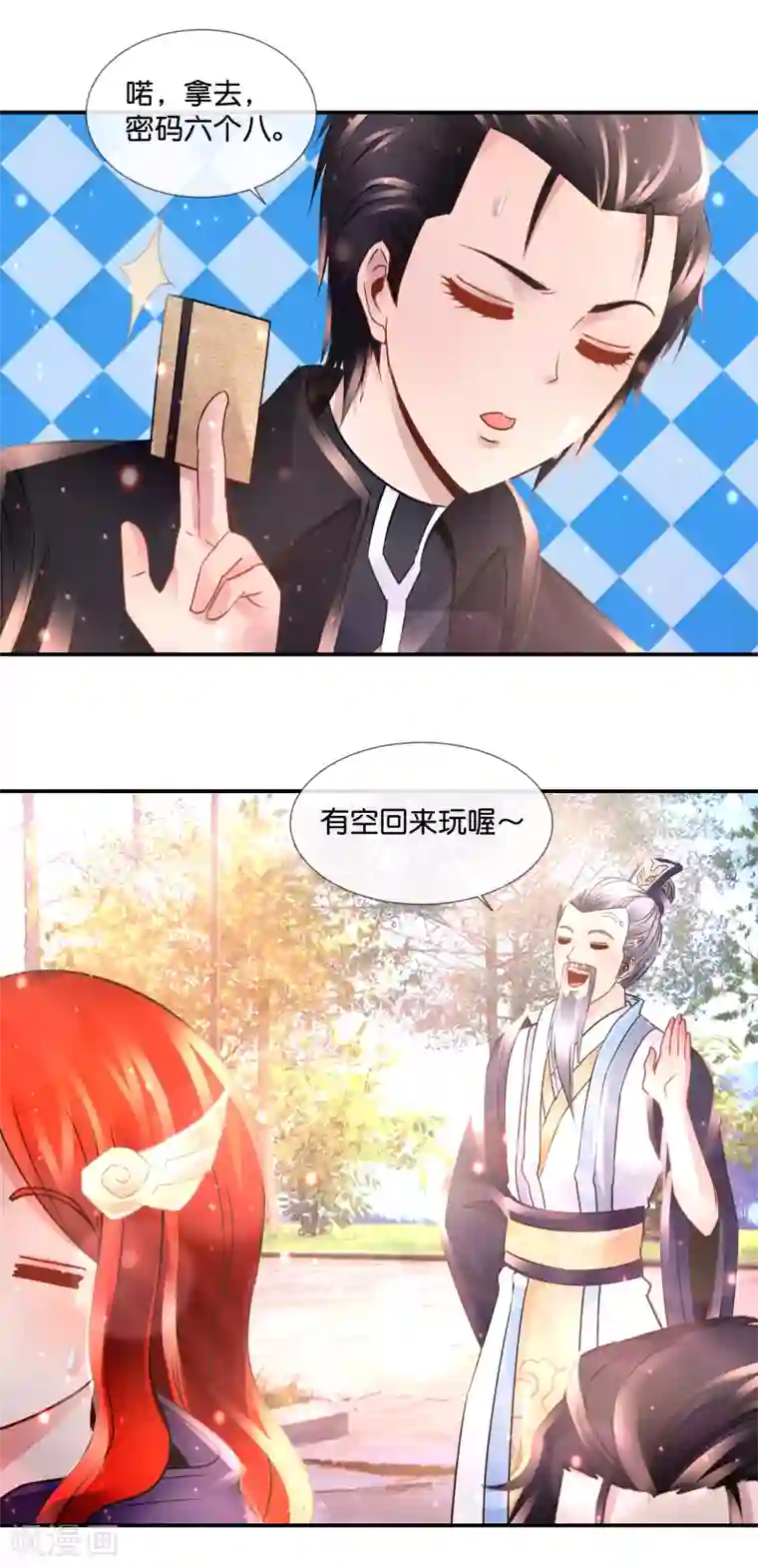 风水天师在都市第109话 狂雷之怒