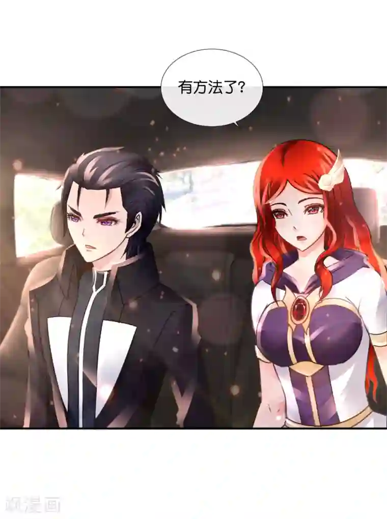 风水天师在都市第109话 狂雷之怒