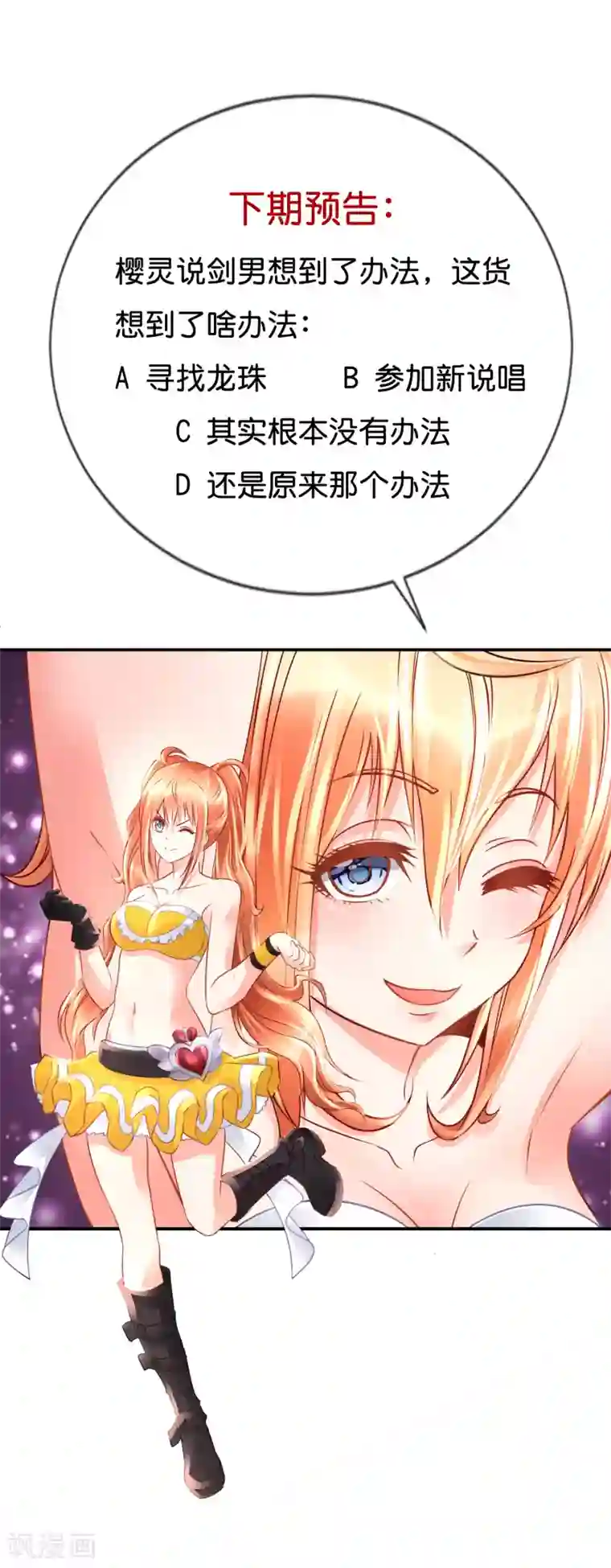 风水天师在都市第109话 狂雷之怒