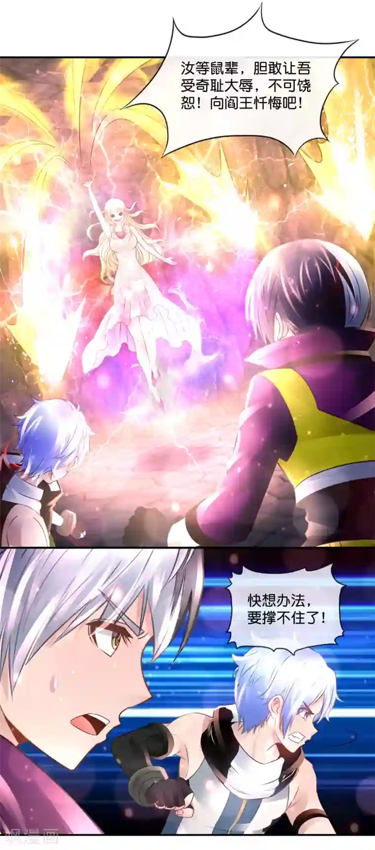 风水天师在都市第109话 狂雷之怒