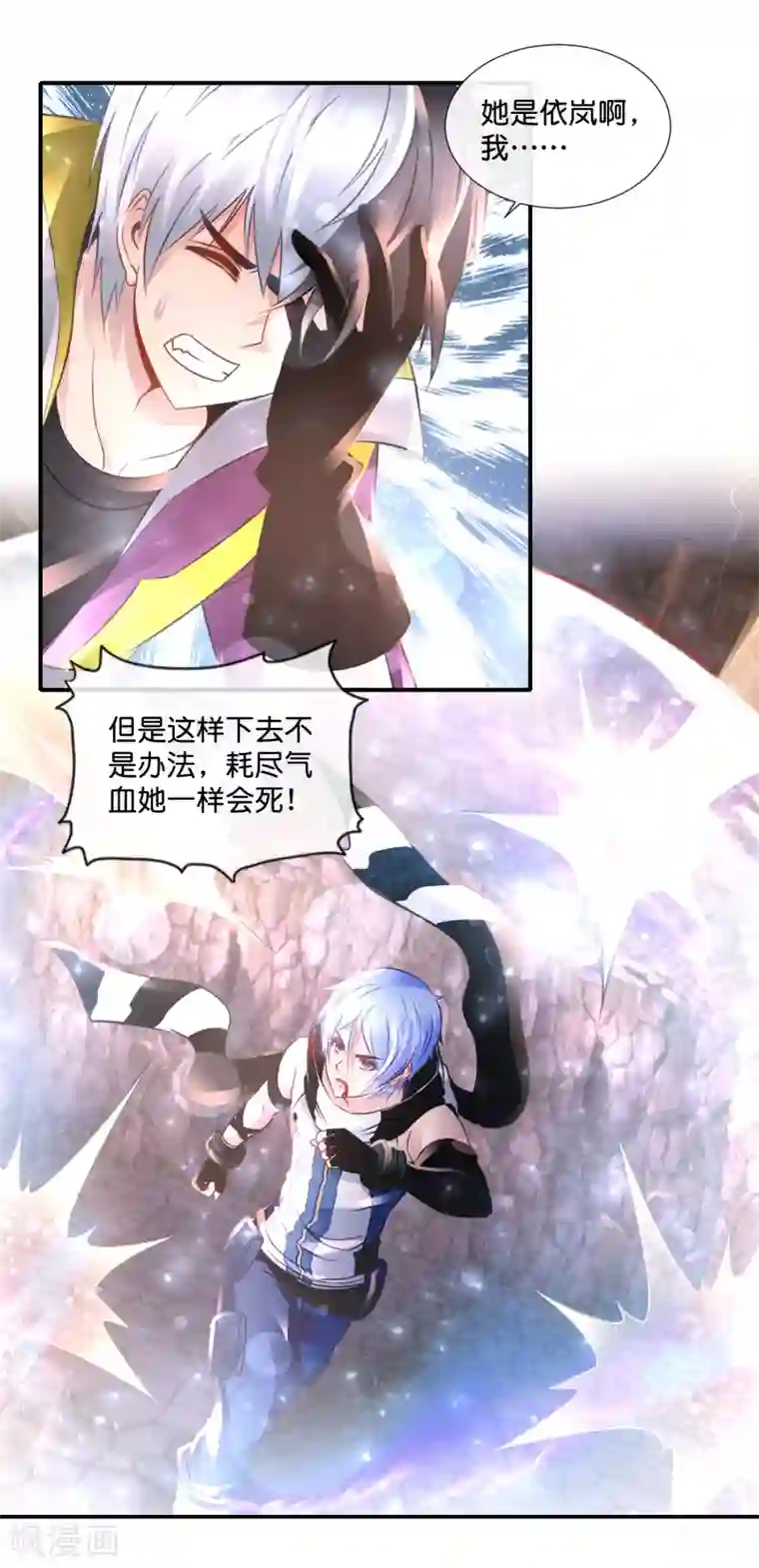 风水天师在都市第109话 狂雷之怒