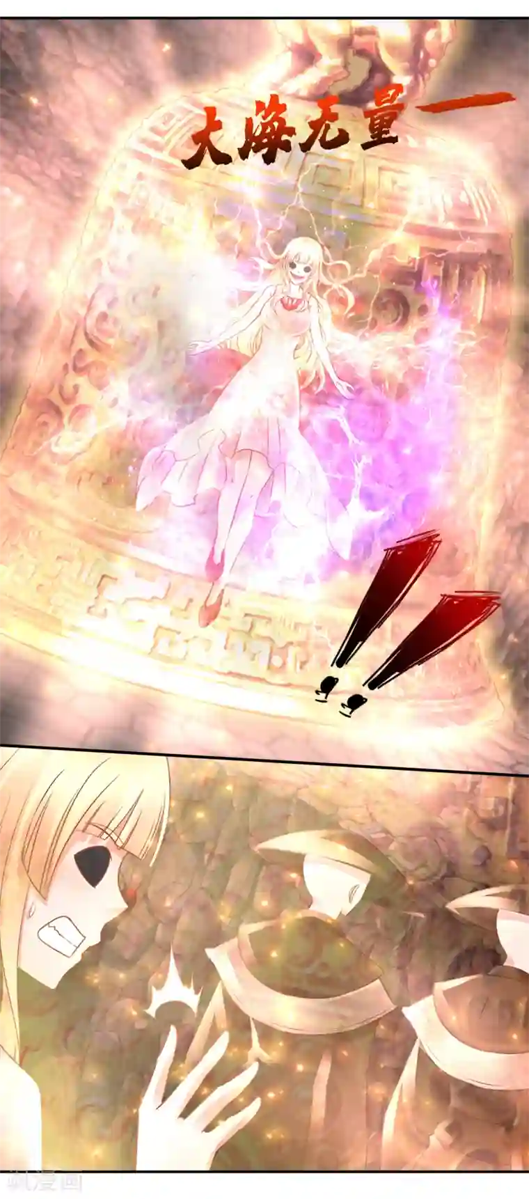 风水天师在都市第109话 狂雷之怒