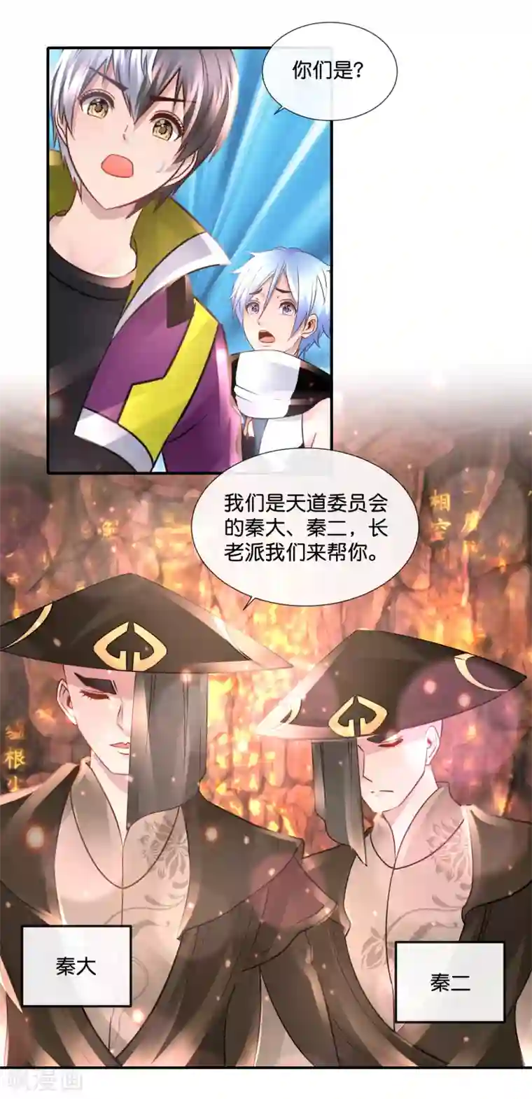 风水天师在都市第109话 狂雷之怒