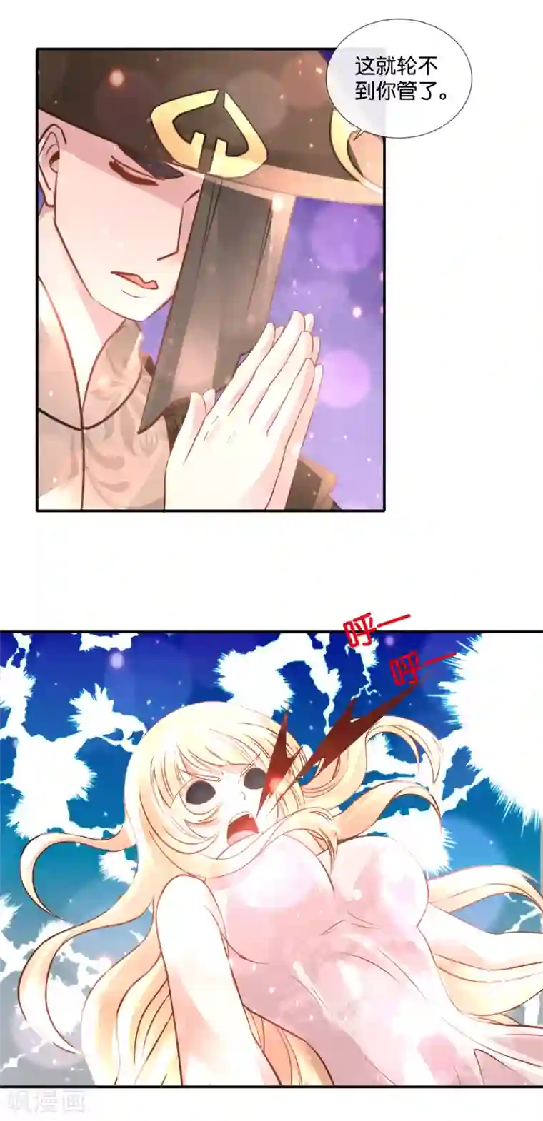 风水天师在都市第109话 狂雷之怒