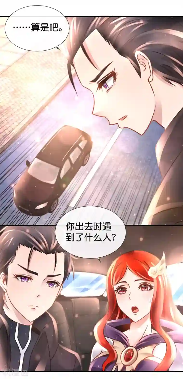 风水天师在都市第110话 有猪在天上飞