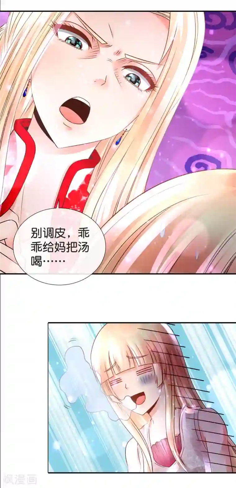 风水天师在都市第110话 有猪在天上飞