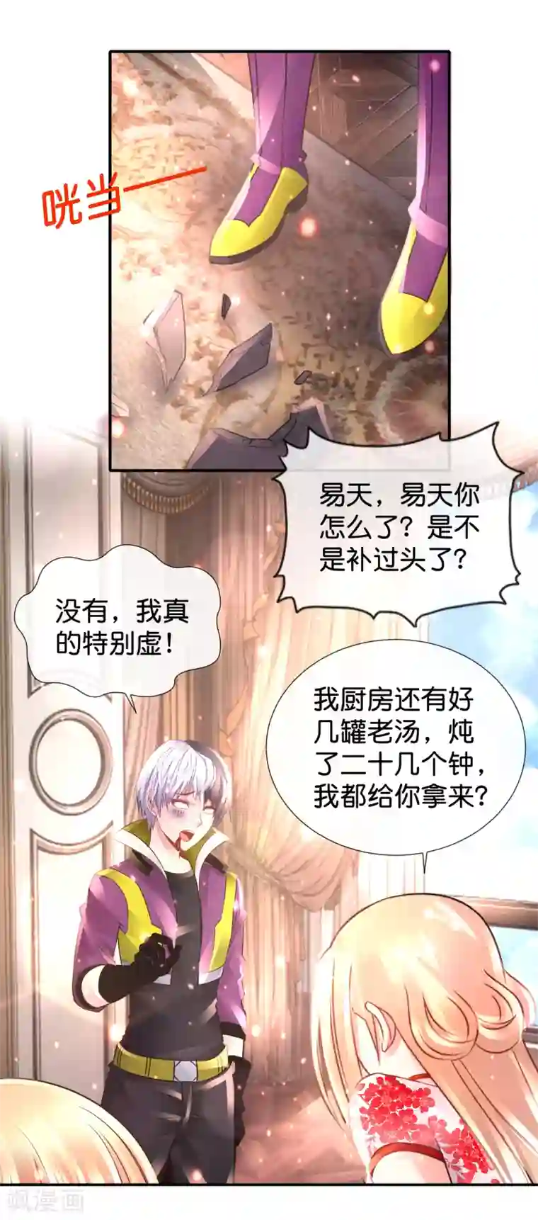 风水天师在都市第110话 有猪在天上飞