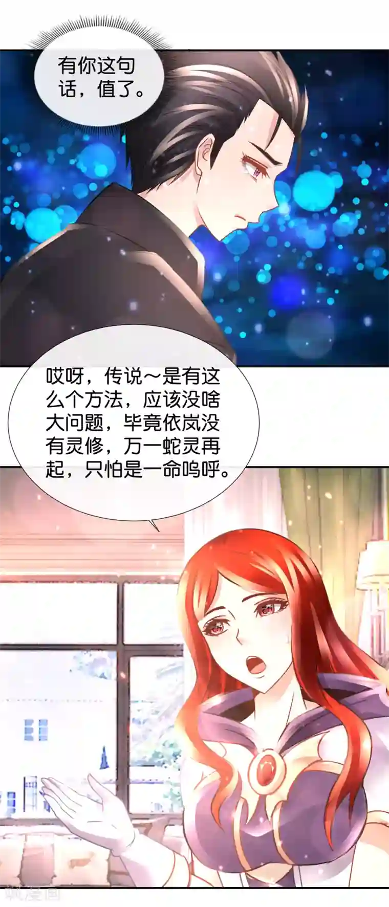 风水天师在都市第110话 有猪在天上飞