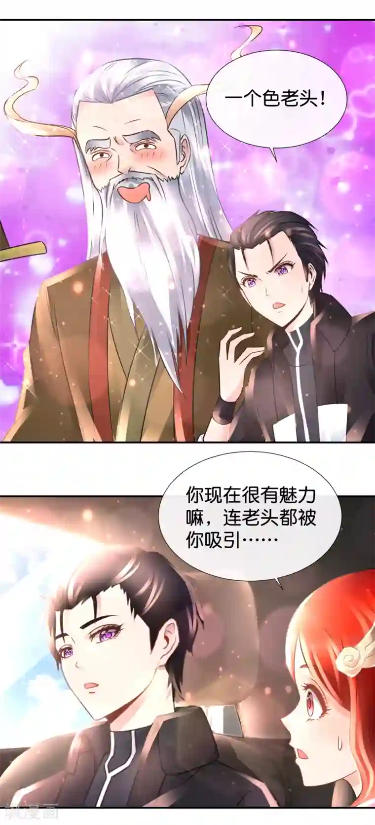 风水天师在都市第110话 有猪在天上飞