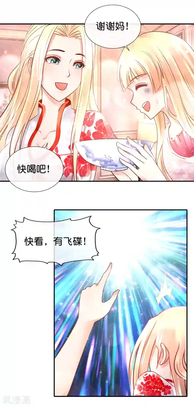 风水天师在都市第110话 有猪在天上飞