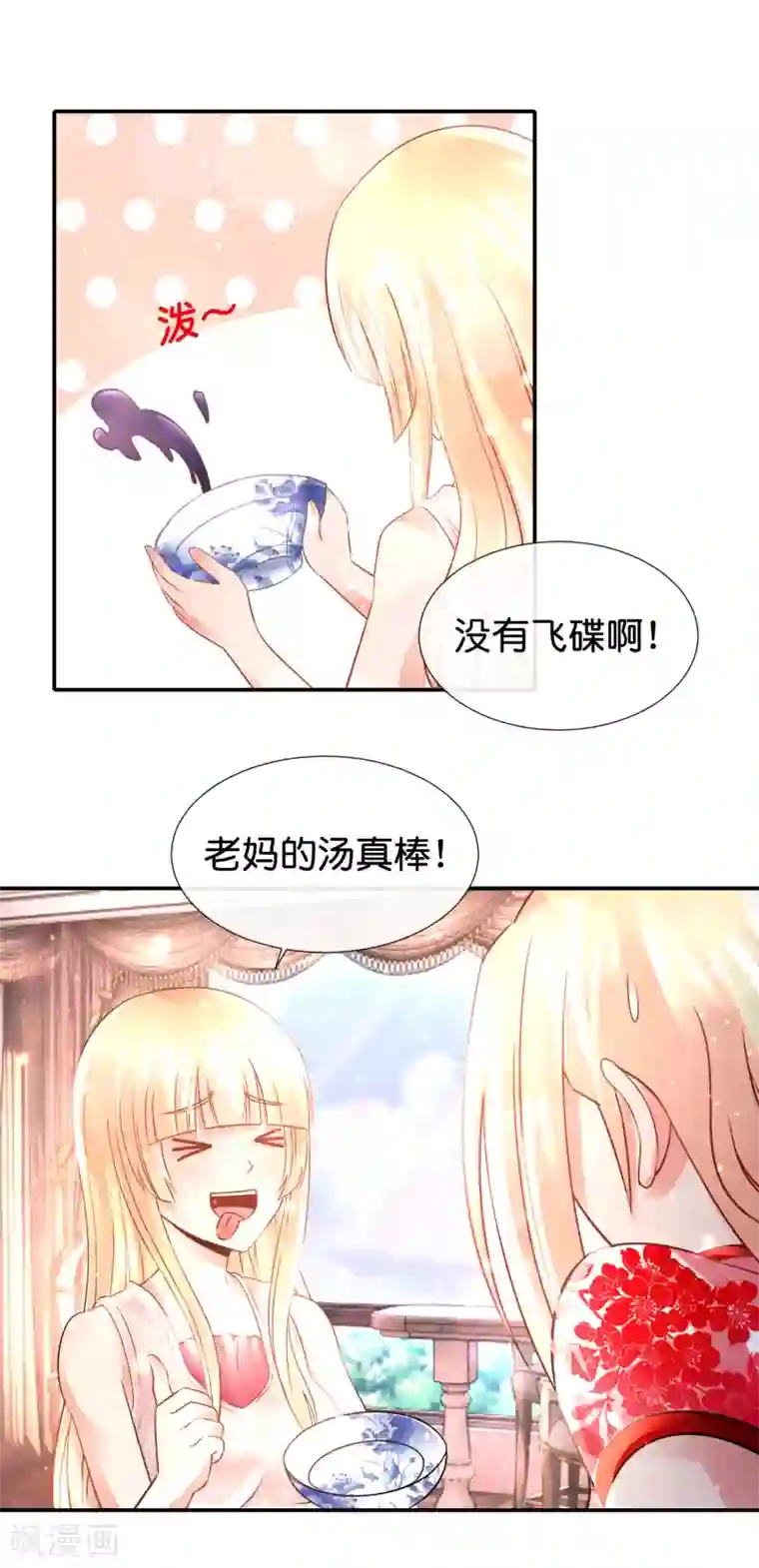 风水天师在都市第110话 有猪在天上飞