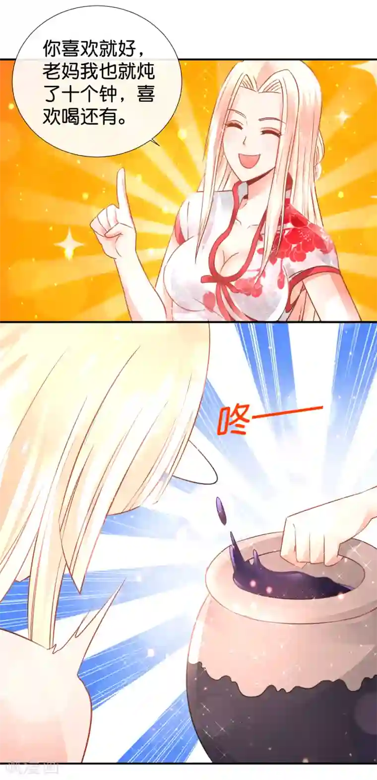 风水天师在都市第110话 有猪在天上飞