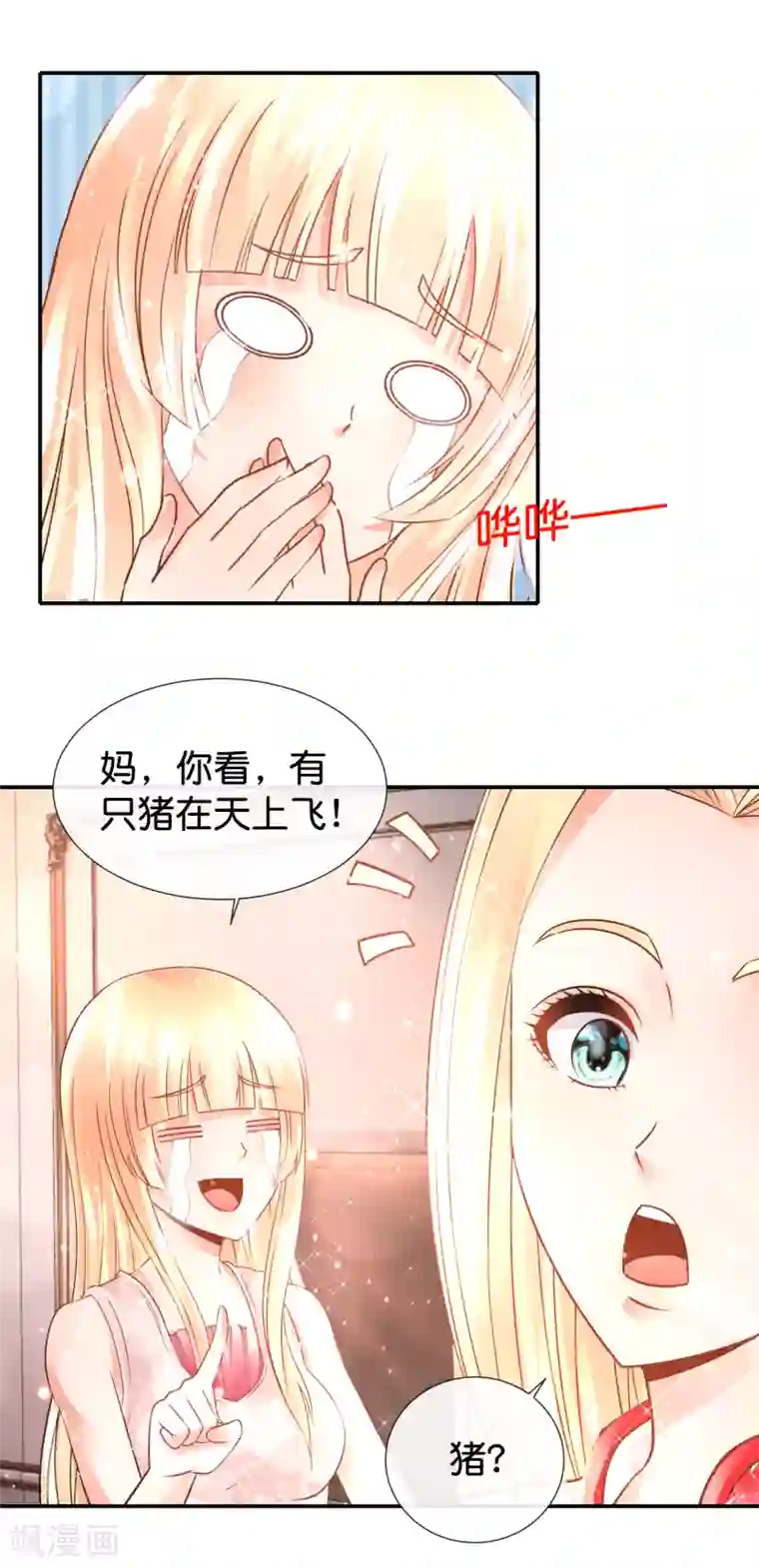 风水天师在都市第110话 有猪在天上飞