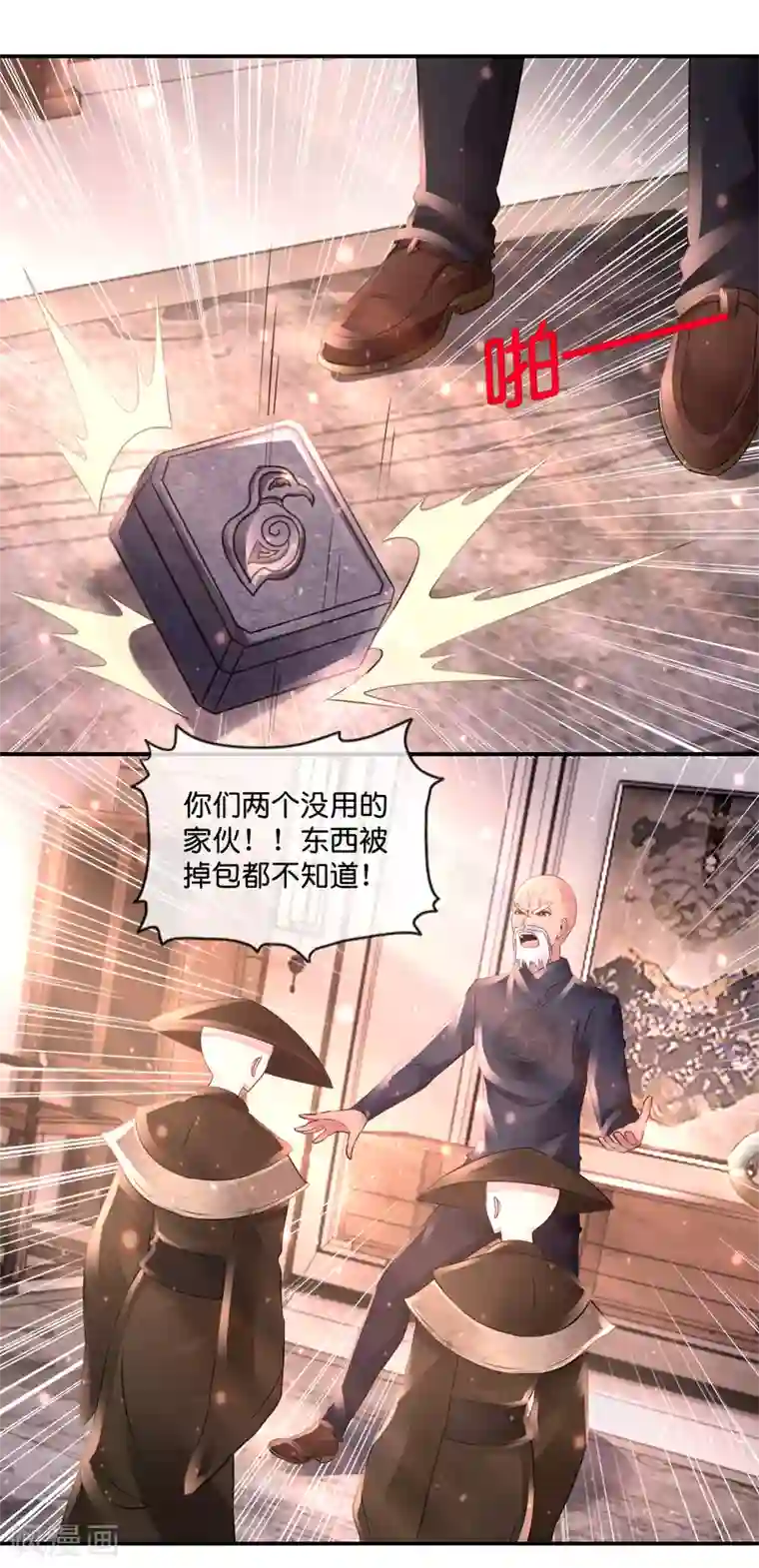 风水天师在都市第111话 逆转未来