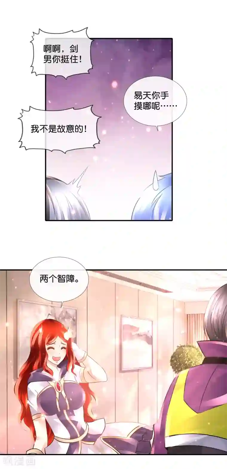 风水天师在都市第111话 逆转未来