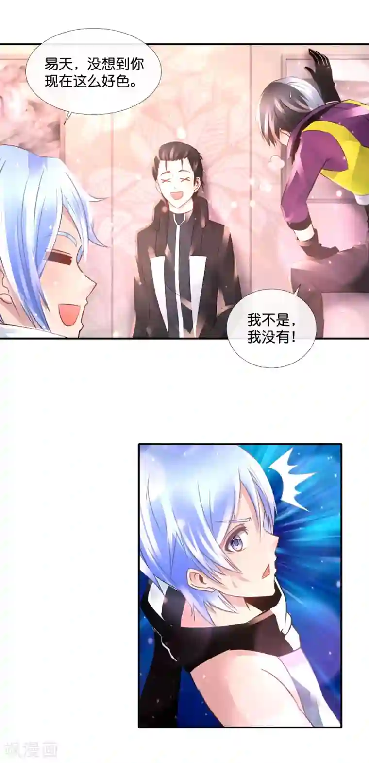 风水天师在都市第111话 逆转未来