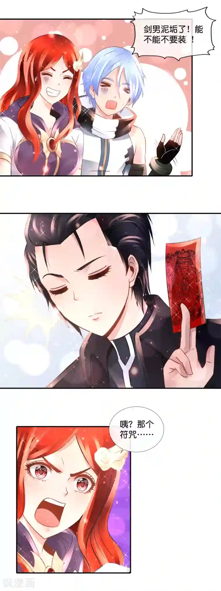 风水天师在都市第111话 逆转未来