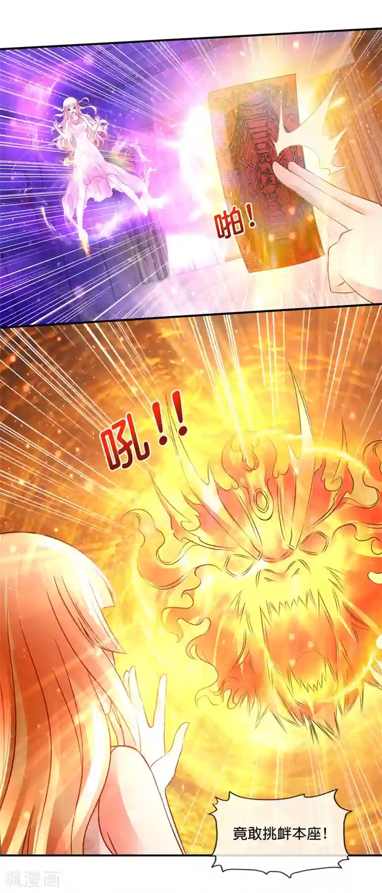 风水天师在都市第111话 逆转未来