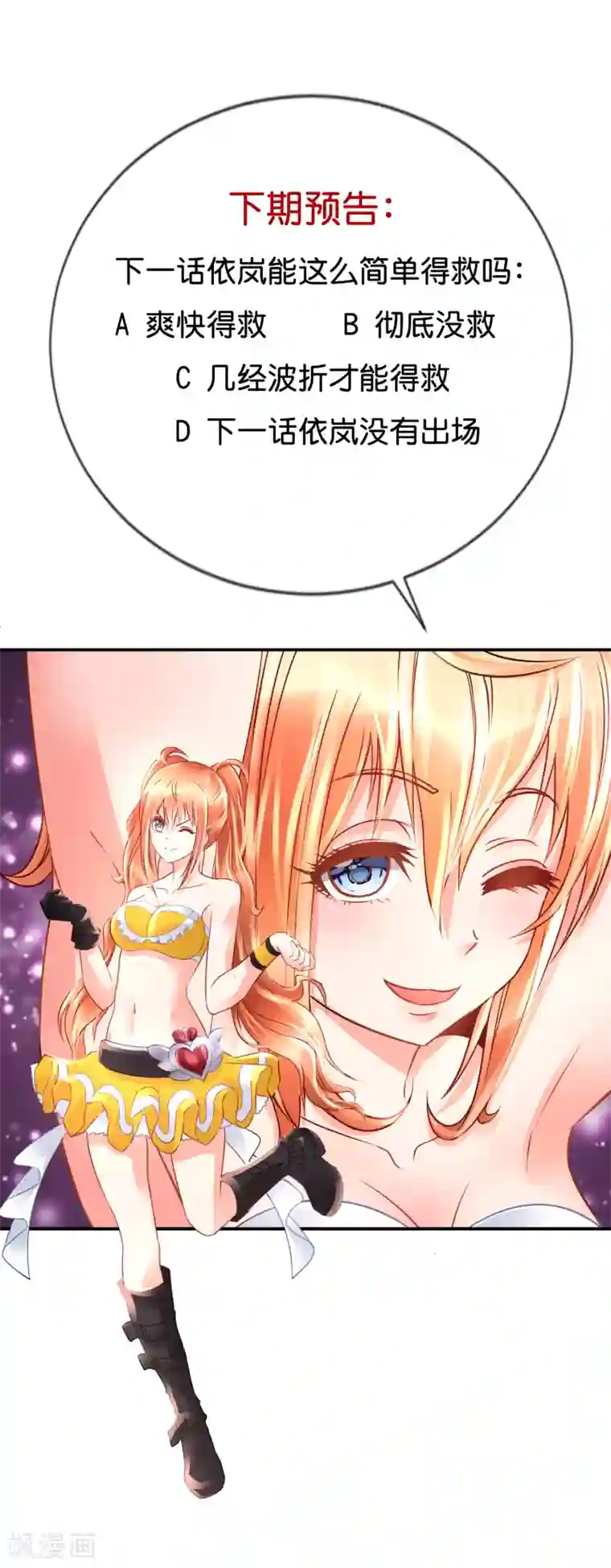 风水天师在都市第111话 逆转未来