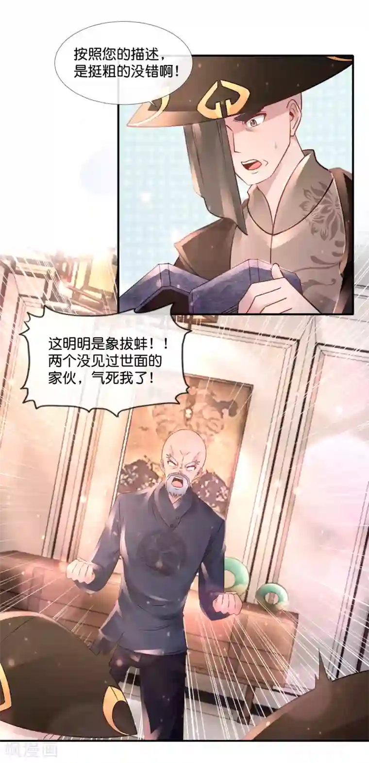风水天师在都市第111话 逆转未来