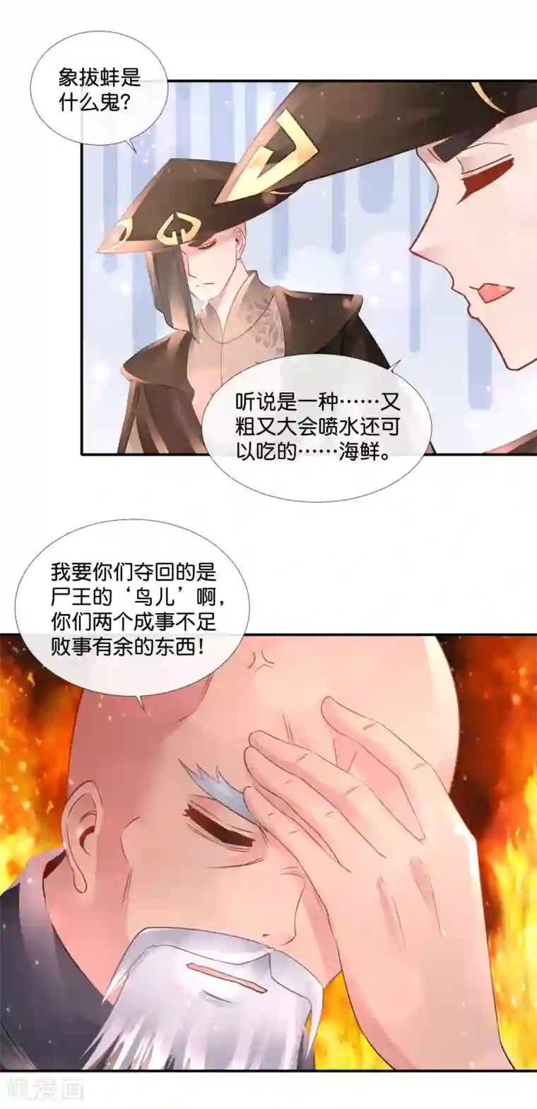 风水天师在都市第111话 逆转未来