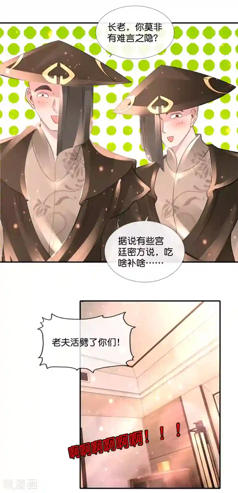 风水天师在都市第111话 逆转未来