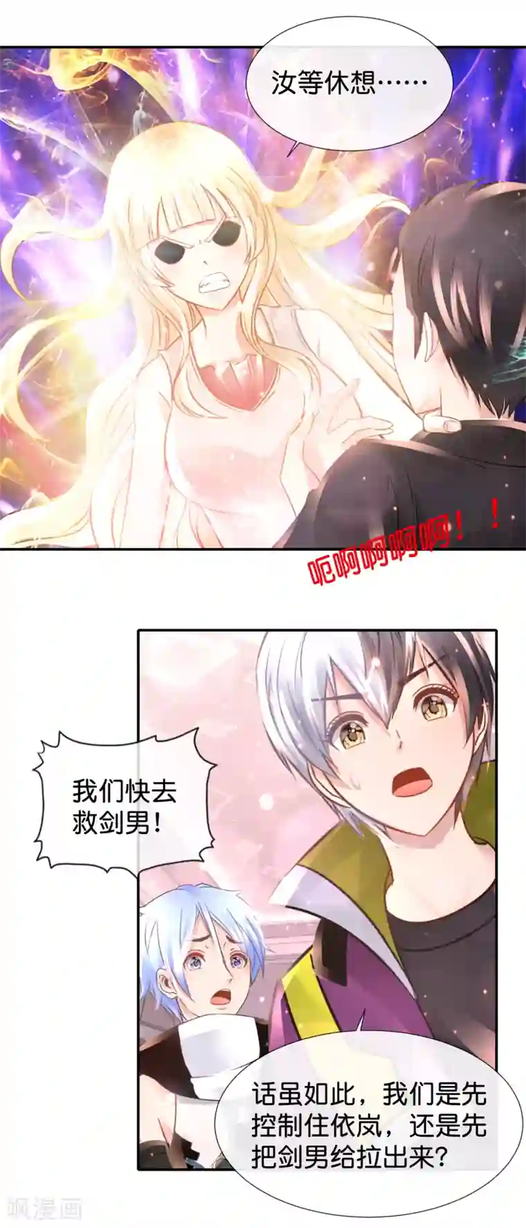 风水天师在都市第111话 逆转未来