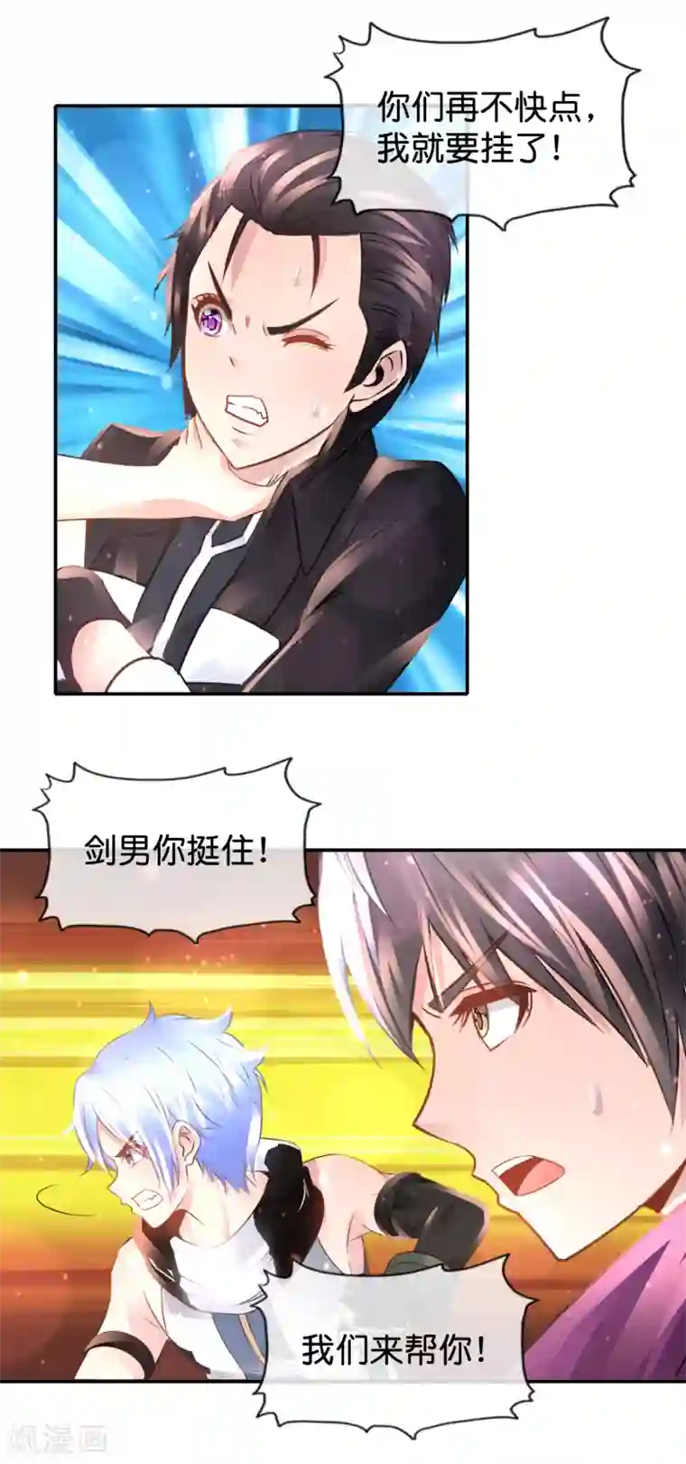 风水天师在都市第111话 逆转未来