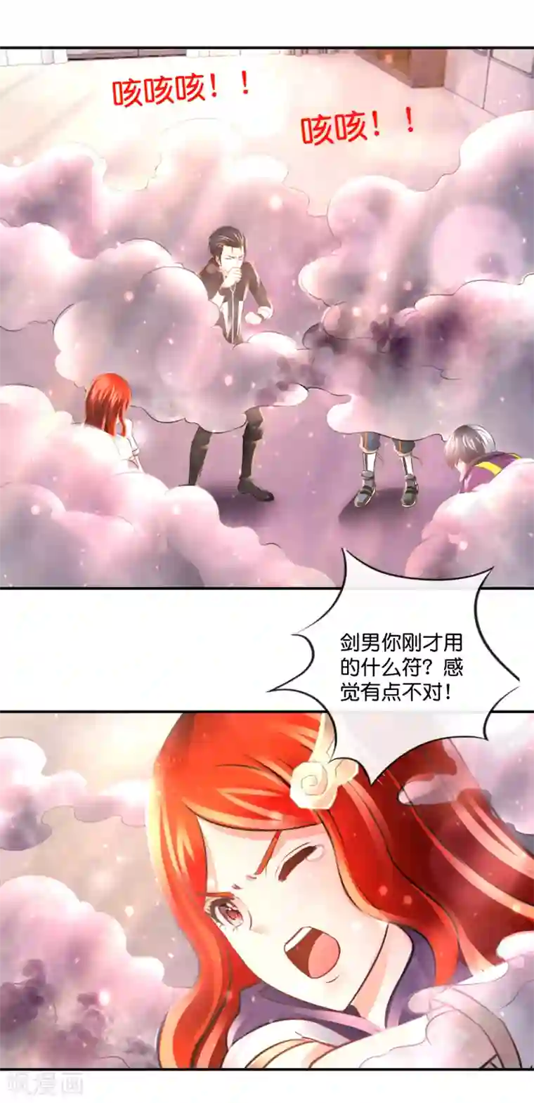 风水天师在都市第112话 提线木偶