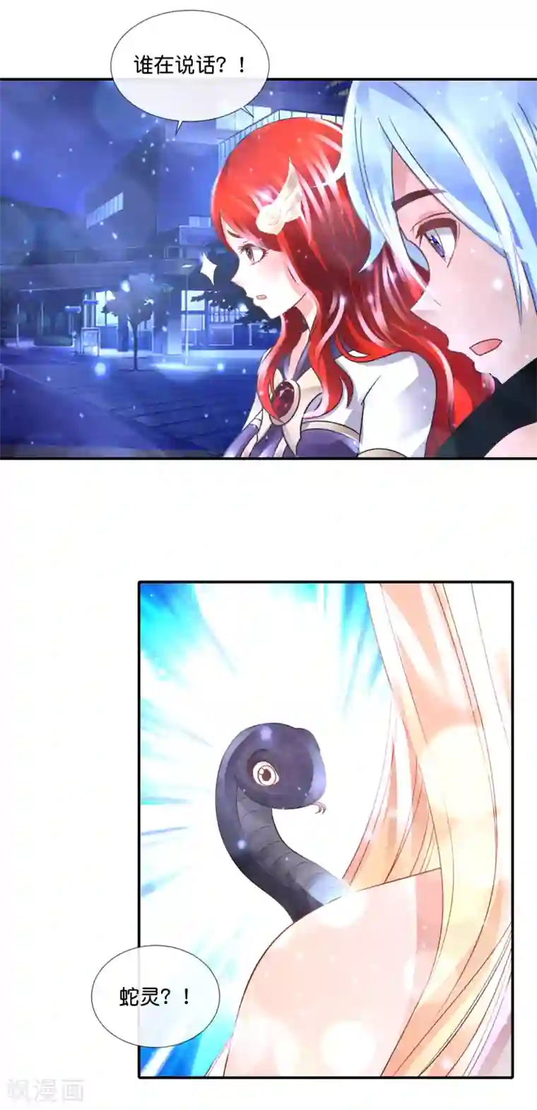 风水天师在都市第112话 提线木偶