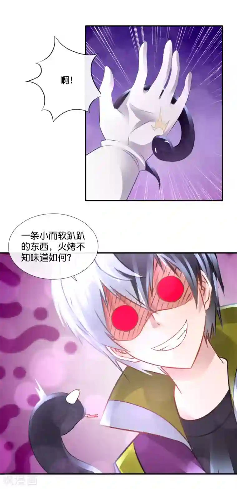 风水天师在都市第112话 提线木偶