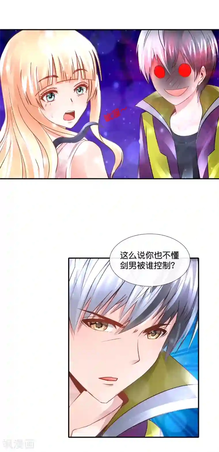 风水天师在都市第112话 提线木偶