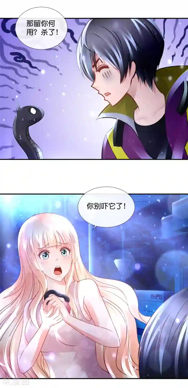 风水天师在都市第112话 提线木偶