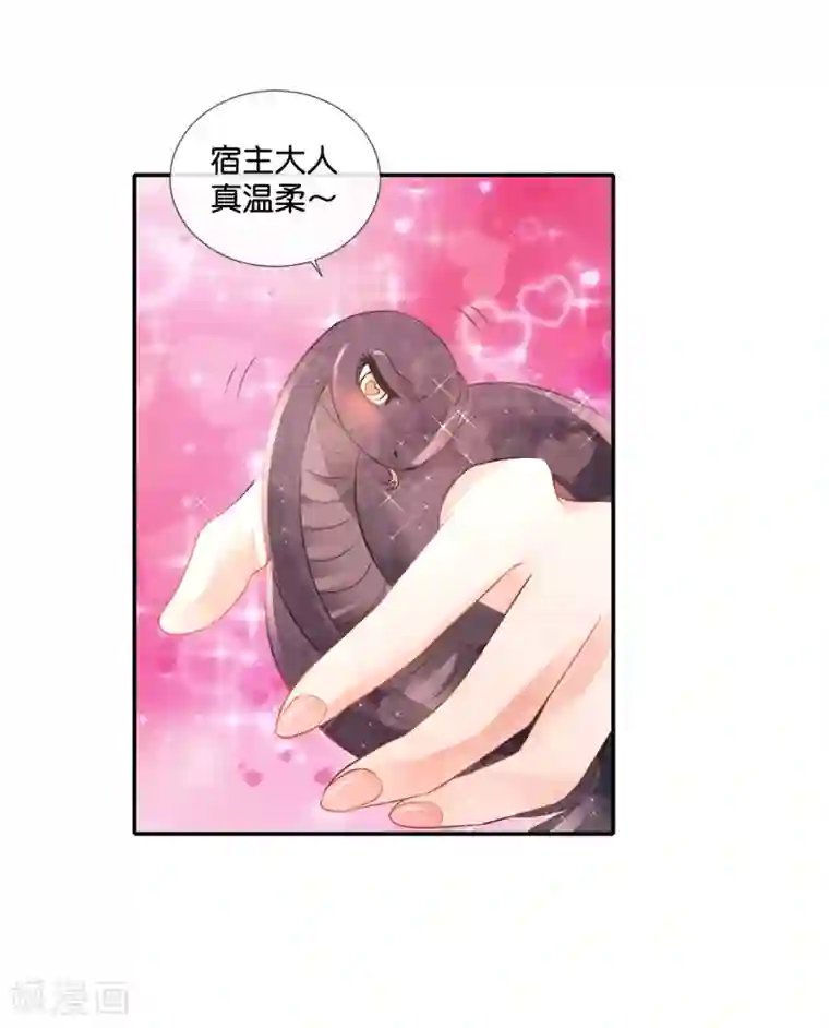 风水天师在都市第112话 提线木偶