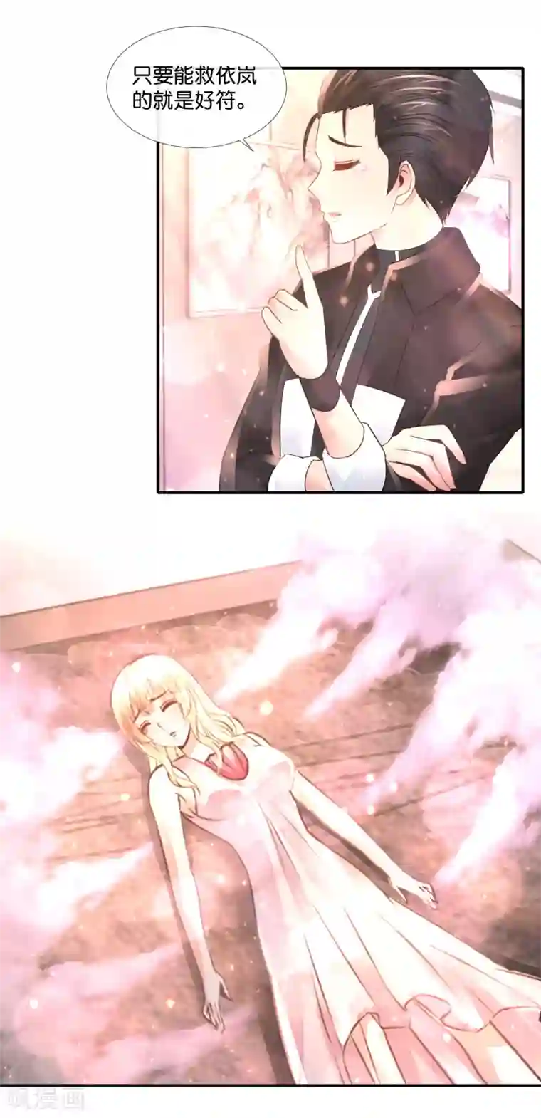 风水天师在都市第112话 提线木偶