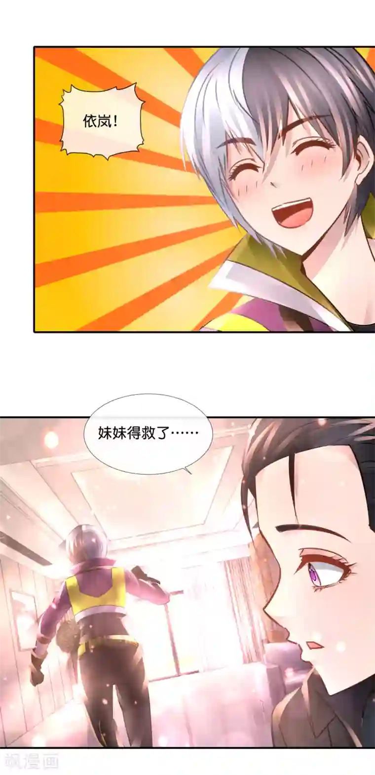 风水天师在都市第112话 提线木偶