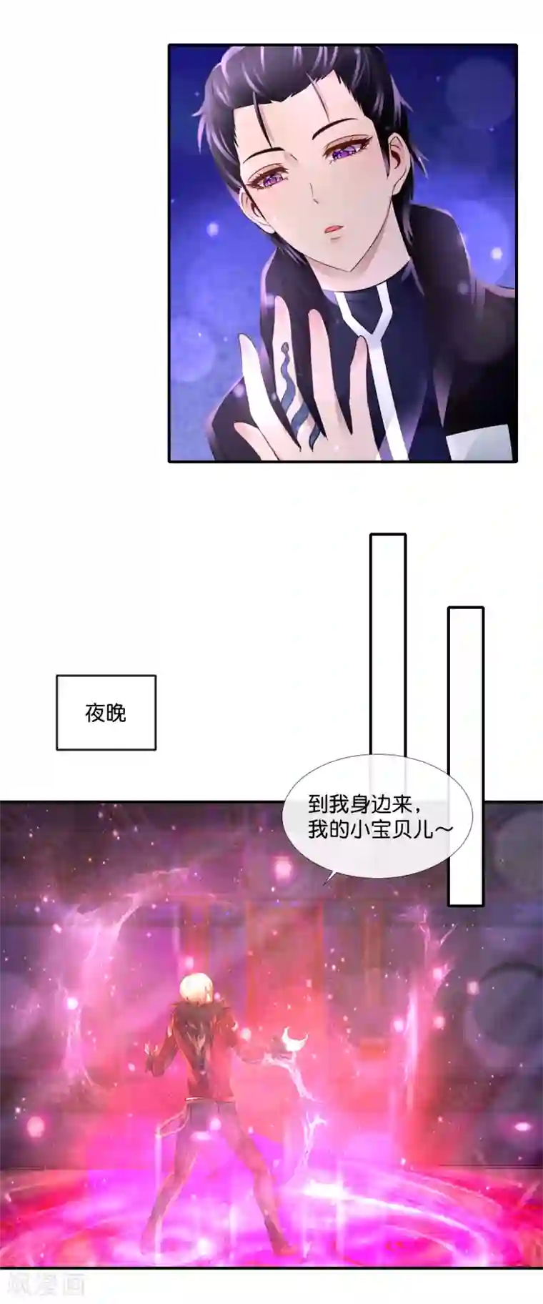 风水天师在都市第112话 提线木偶