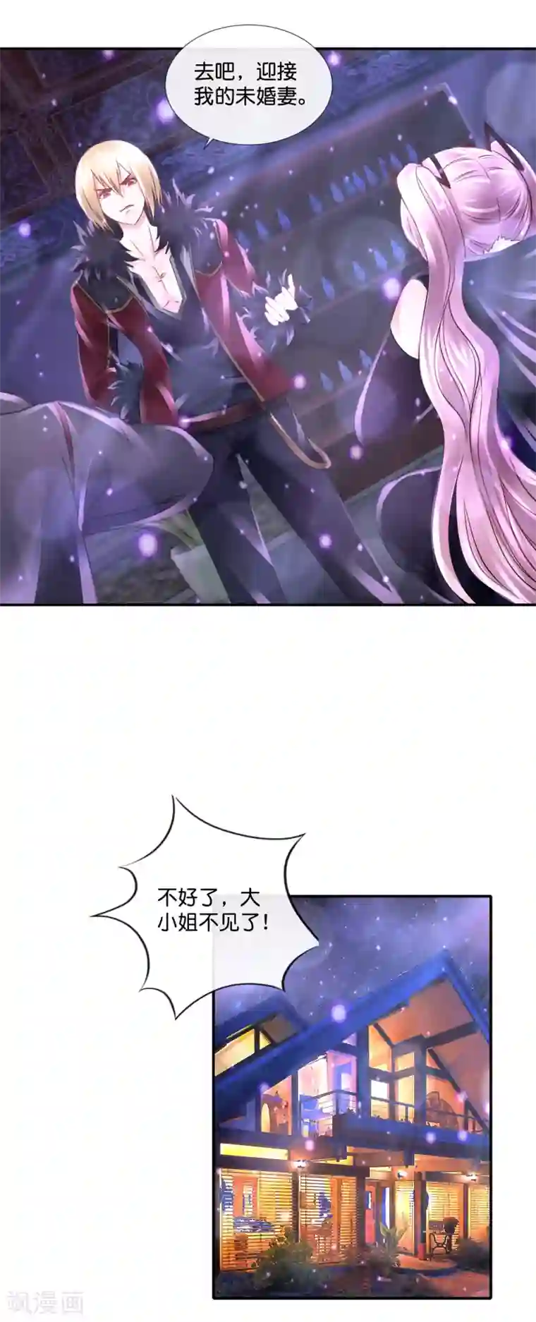 风水天师在都市第112话 提线木偶